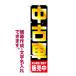 �̂ڂ�� ���Î� 2 �̔��X 1����� ������ �����쐬�\ �̂ڂ� �����i �Z�[�� �f�U�C�� ���f�� �X���� ��45cm����180cm ����
