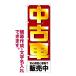 �̂ڂ�� ���Î� 3 �̔��X 1����� ������ �����쐬�\ �̂ڂ� �����i �Z�[�� �f�U�C�� ���f�� ��60cm����180cm ����