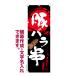 �̂ڂ�� �؃o���� �ؓ��� 1����� ������ �����쐬�\ �̂ڂ� �����i �Z�[�� �f�U�C�� ���f�� ��60cm����180cm ����