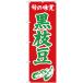 �̂ڂ�� 3���Z�b�g �{�̖��o ���}�� (��) JA-329