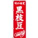 �̂ڂ�� ���}�� �{�̖��o AKB-1532