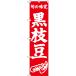 �̂ڂ�� ���}�� �{�̖��o �i�ԁj AKBS-1532 �m�X�}�[�g�T�C�Y�n