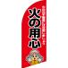�̂ڂ�� �΂̗p�S (���h�m�C���X�g) �Z�C���o�i�[ (�~�j�T�C�Y) SB-2769