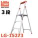  little ja Ian to сверху рамка-оправа имеется стремянка 3 уровень f "губа" en свет LG-15273 полная высота :148cm максимальный использование масса :136kg. шт. Hasegawa промышленность 