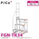 ԥ/Pica Ѽꤹ (Danchi꡼) Ҽꤹ FGN-TK34 ŬѷFGN/FGC/FGR/fgk 3.9kg 