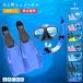  воздуховод "snorkel" комплект для взрослых 3 позиций комплект воздуховод "snorkel" маска воздуховод "snorkel" ласты подводное плавание комплект подводный очки пара филе дайвинг водные развлечения морской спорт 