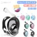  воздуховод "snorkel" ребенок shuno-ke кольцо full-face воздуховод "snorkel" маска детский Kids 180 раз поле зрения воздуховод "snorkel" Kids shuno-ke кольцо маска подводный очки 