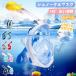  воздуховод "snorkel" ребенок shuno-ke кольцо full-face воздуховод "snorkel" маска детский Kids 180 раз поле зрения воздуховод "snorkel" Kids shuno-ke кольцо маска подводный очки 