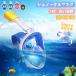  воздуховод "snorkel" ребенок shuno-ke кольцо full-face воздуховод "snorkel" маска детский Kids 180 раз поле зрения воздуховод "snorkel" Kids shuno-ke кольцо маска подводный очки 
