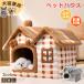  домашнее животное house купол type домашнее животное bed зимний домашнее животное house ... модный домашнее животное bed собака домашнее животное bed кошка bed теплый мягкость осень-зима bed house зима кошка защищающий от холода 