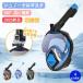 |2025 новейшая модель |shuno-ke кольцо маска full-face воздуховод "snorkel" маска взрослый широкоугольный 180° наводнение предотвращение замутненный . предотвращение начинающий full-face воздуховод "snorkel" подводный очки 