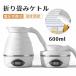 �g���x���P�g�� �܂肽���ݎ� �d�C�P�g�� �|�[�^�u�� �����^�� 700ml 6�i�K���x���� ���������� �󕰂��h�~ �A�E�g�h�A �g�� �֗� ���s �o�� �C�O�Ή� ����