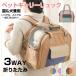�y�b�g�� �����b�N �^ �L�����[ �o�b�O �g���� �L�����[ �y�b�g �����b�N �L �p �� ������ 3way �A�E�g�h�A�L�����[ �܂肽���� ���^�� �y�b�g�o�b�O �P�[�W