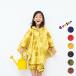 [ почтовая доставка бесплатная доставка ]392 KID*S PONCHO maru Kids пончо S размер M размер точка рисунок солнечный кий ni модный непромокаемая одежда место хранения мешочек имеется BREEZE