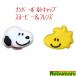 [SN190] number bolt cap Snoopy &f lens number plate lovely decoration present 