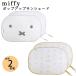  Miffy pop up затеняющий экран, шторки от солнца такой же рисунок 2 шт. комплект затенитель от солнца машина затенитель от солнца навес . поэтому . compact 2 шт. комплект miffy