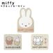 miffy �~�b�t�B�[ �}�O�l�b�g�J�[�T�C�� �J�[�X�e�b�J�[ ���킢�� �� �J�[�p�i �J�[�A�N�Z�T���[