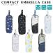  compact зонт кейс nif TIKKA la-z umbrella кейс складной зонт покрытие / бутылка покрытие /. вода сумка держать рука есть niftycolors