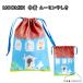 почтовая доставка бесплатная доставка [H130-63] Moomin мешочек Moomin ... обратная сторона таблица рисунок другой сладости мелкие вещи Gakken стойка полный Gakken