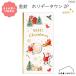 [CK024] Рождество золотой . Hori данные un2P десять тысяч type конверт 2 комплект ввод золотой . вдавлено ...