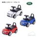 [ бесплатная доставка ] пассажирский Range Rover Evoque красный белый синий игрушка-"самокат" подарок мужчина девочка Рождество день рождения . средний завод 