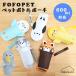 FOFOPET �y�b�g�{�g���|�[�` �X�g���b�v�t 600ml���[�\ �ۗ� �ۉ� ���b�T�[�p���_ �V���i�E�U�[ �n�V�r���R�E �V�}�G�i�K �Z�L�Z�C�C���R �I�J���C���R