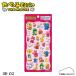 �y2�_�ȏ㓯���w���Ń��[���֑��������z[231505]�`�F���W�F���X�e�b�J�[ ��3D CG�� ���ׂ��q�ǂ��Ԃ� THE MOVIE �f�� �Ղ����� �V�[�� ���� �R���N�V����