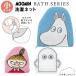 [ почтовая доставка бесплатная доставка ]MOOMIN стирка сеть [ маленький ] Moomin little miinyoronyoro путешествие сумка место хранения ka Mio Japan 