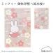 [ почтовая доставка бесплатная доставка ].. печать . Miffy . вода Sakura ST-TMF0073 miffy bruna . замок печать . храм бог фирма .. путешествие замок .... три . цент дамский 
