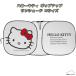 [KT564]seiwa Hello Kitty pop up затеняющий экран, шторки от солнца M размер упаковочный пакет есть стандартный машина one box тент . небо внизу меры . жара меры затемнение частный защита 