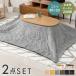  compact futon имеется котацу комплект овальный 90×50 складной поломка ножек котацу Северная Европа модный один человек для маленький котацу комплект один человек жизнь незначительный ..2 позиций комплект 
