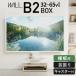 ��U�� �p�x���߉� �Ǌ� �e���r�X�^���h WALL B2BOX  �L���X�^�[ 65�C���` �ؐ� �I�t�� �������� �C���e���A ���[�^�C�v �n�C�^�C�v �������� �e���r��