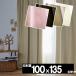 �J�[�e�� ������� ���� ��100cmx��135cm 1�� NOCHE(�m�[�`�F)
