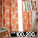 �J�[�e�� ������� ���� ��100cmx��200cm 1�� HANAKAZARI �n�i�J�U��