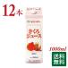 ざくろジュース100％(濃縮還元)1000ml×12本 ザクロジュース 野田ハニー ざくろ ジュース フルーツジュース 令和