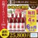 有機ざくろジュース100％(ストレート) 710ml×4本セット ６ヶ月定期便 野田ハニー オーガニック