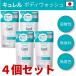 �L������ �A�{�f�B�E�H�b�V�� �A �{�f�B�\�[�v �l�ߑւ� �ԉ� curel ���� bodysoap body soap �ڂł��[���[�� �{�f�B�[ ��e�� �q���� ������ ���� �ێ� �����