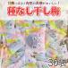  есть перевод отметка .. без доставки 1000 иен образец еда пробный закуска .... высушенный слива маленький пакет вид нет шт упаковка небольшое количество .30 пакет sake еда закуска маринованные сливы . отметка использование 