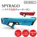  электрический вода gun [SPYRAGO] SPYRA Spy la водный пистолет Kids тоже! легкость длительные срок объект возраст 8 лет и больше морская вода . бассейн река развлечение SPYRA GO Spy lago-