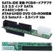 SATA -IDE conversion PCB board adapter 2.5 3.5 -inch ATA HDD DVD CD-ROM plug and Play 