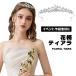  Tiara невеста Crown цветочный принт свадебное платье аксессуары ювелирные изделия свадебный ... тип фотосъемка 