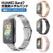 HUAWEI Band 7 �o���h �����x���g �X�e�����X ���� ���b�V�� ���[�v ������� �t�@�[�E�F�C �o���h7