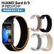HUAWEI Band 8 смарт-часы частота нейлон спорт частота нейлон частота нейлон ремень умные девайсы спорт be...
