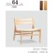  lounge стул стул - Северная Европа ширина 64cm интенсивность . гарантия соус . натуральное дерево натуральное дерево select заказ материалы также можно выбрать . земля . грецкий орех дуб искусственная кожа ткань 