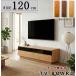  телевизор панель TV low AV ТВ-тумба TV ширина 120cm натуральное дерево натуральное дерево использование бесполезность . фактор . высшее ограничение до ... select заказ ширина также можно выбрать материалы . местного производства модный 5mm усиленный стекло 