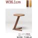 �T�C�h�e�[�u�� �R�[�q�[ ���[ �p���Ƀt�B�b�g����L���r ��36.1cm �V��33cm �����E�߂��� �V�R�ؖ��C�� 2�f�ނ���I�ׂ� �E�H�[���i�b�g �I�[�N �I�C���h��