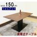 lifting стол обеденный газ подниматься и опускаться тип ширина 150cm высота . изменение ... натуральное дерево грецкий орех дуб . доска нет -ступенчатый подниматься и опускаться тип одиночный товар распродажа ширина 120cm модный прямоугольный 
