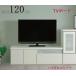  телевизор bo- draw living ТВ-тумба TV ширина 120cm высокий блеск сиденье половина прозрачный стекло дистанционный пульт функционирование возможно полный открытый скользящий направляющие работа полки родственный товар 60 шкаф 