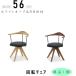  стул поворотный living ширина 56cm стул стул PVC кожа . земля BK дерево часть LBR MBR белый дуб ножек RBW материал 2 цвет из можно выбрать современный Северная Европа уретан покраска ткань покрытие 