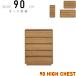  высокий грудь комод место хранения ширина 90cm дуб . доска walnut . доска все . доска из дерева ощущение роскоши стиль симпатичный выдвижной ящик внутри часть . натуральное дерево полный открытый направляющие 